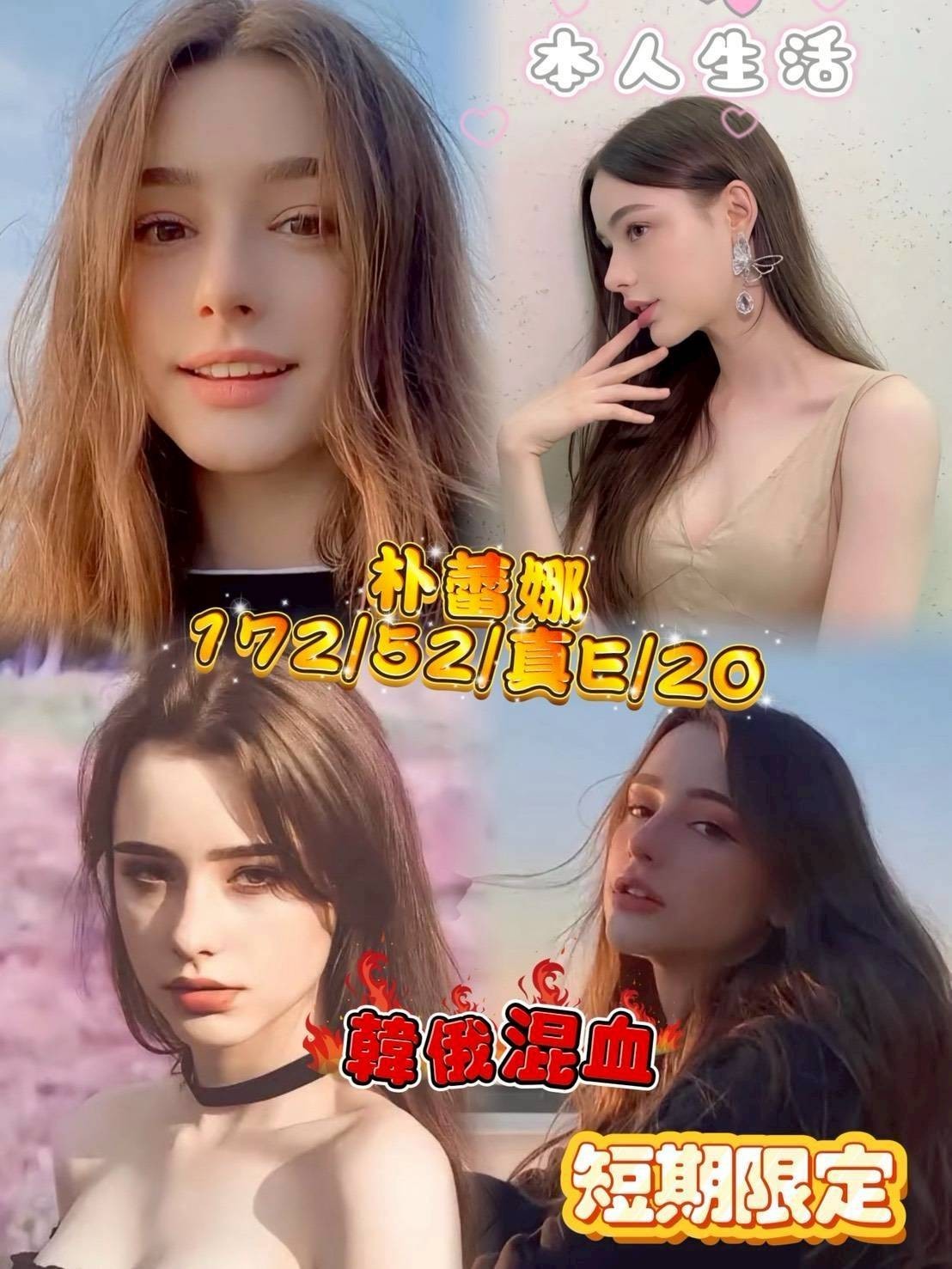 林口定點茶 瑜珈正妹 貝爾 #學生妹